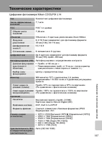 Страница 119