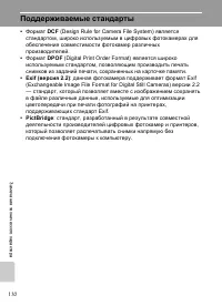 Страница 122