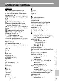 Страница 123