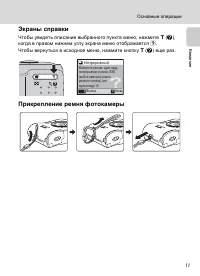 Страница 23