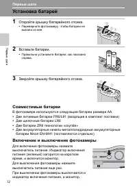 Страница 24