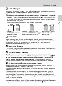 Страница 25