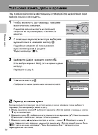 Страница 26