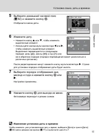 Страница 27