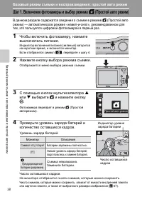 Страница 30