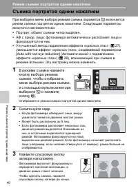 Страница 52