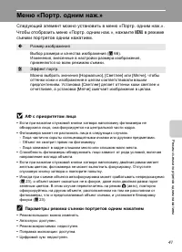 Страница 53
