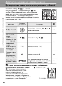 Страница 54
