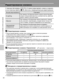 Страница 56