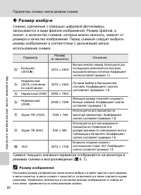 Страница 78