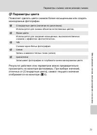 Страница 83