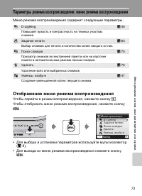Страница 85