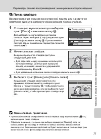 Страница 87