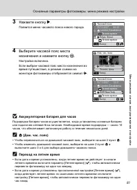 Страница 93