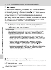Страница 98