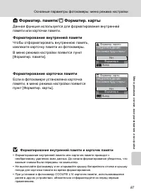 Страница 99