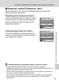 Страница 101