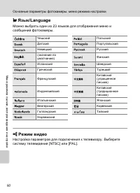 Страница 102