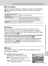 Страница 105