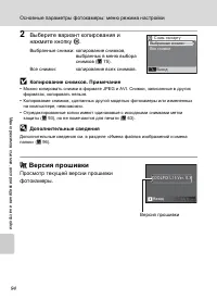 Страница 106