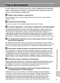 Страница 109