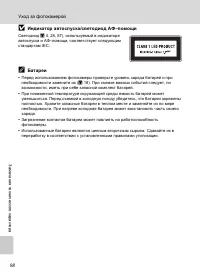 Страница 110
