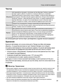 Страница 111