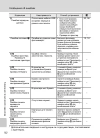 Страница 114