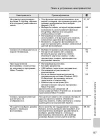 Страница 119