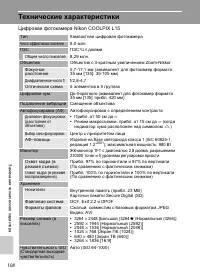 Страница 120