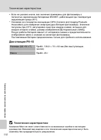 Страница 122