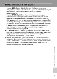Страница 123