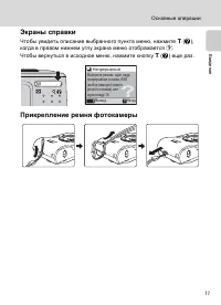 Страница 23
