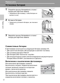 Страница 24