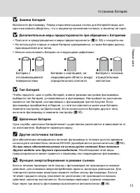 Страница 25