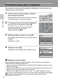Страница 26