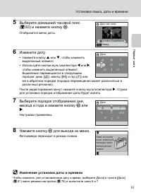 Страница 27