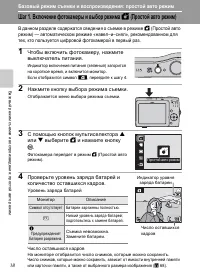 Страница 30