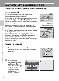 Страница 36