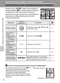 Страница 54