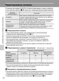 Страница 56