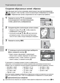 Страница 58