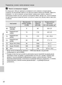 Страница 80