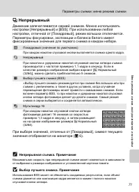 Страница 83