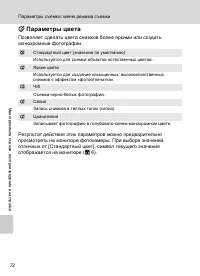 Страница 84