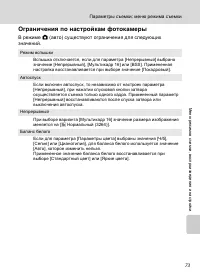 Страница 85
