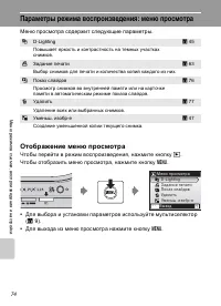 Страница 86