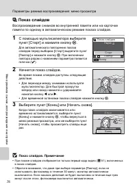Страница 88