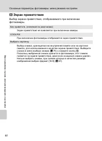 Страница 92