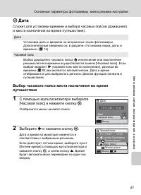 Страница 93
